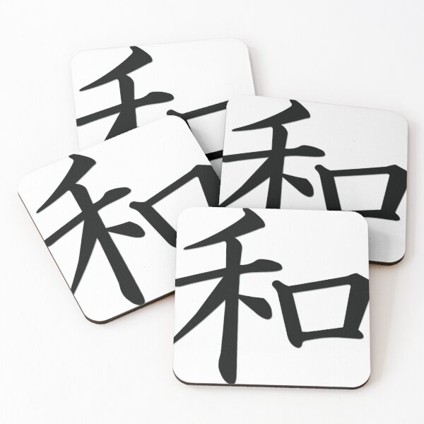 Item preview, Peace Japanese Character designed and sold by RBEnt.
