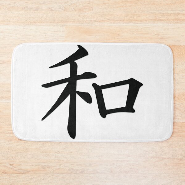Item preview, Peace Japanese Character designed and sold by RBEnt.