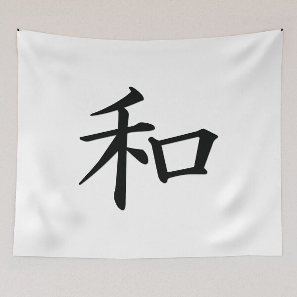 Item preview, Peace Japanese Character designed and sold by RBEnt.