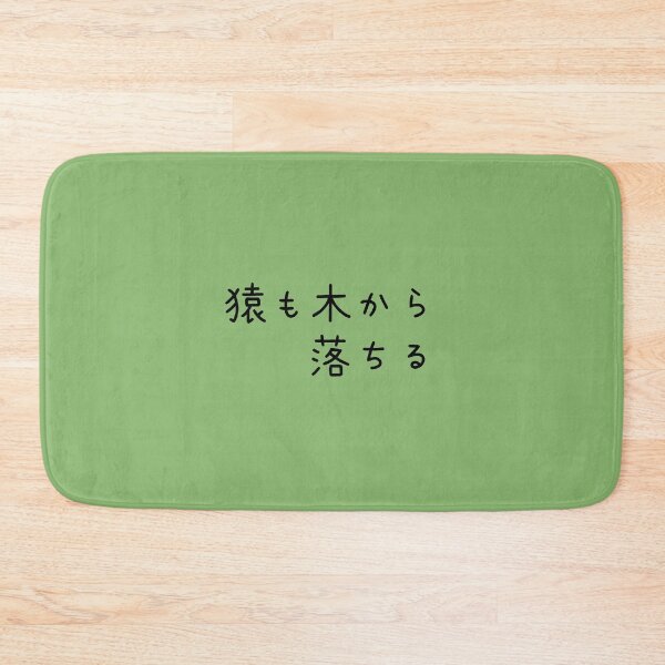 Item preview, Even Monkeys Fall From Trees designed and sold by sakura-daydream.