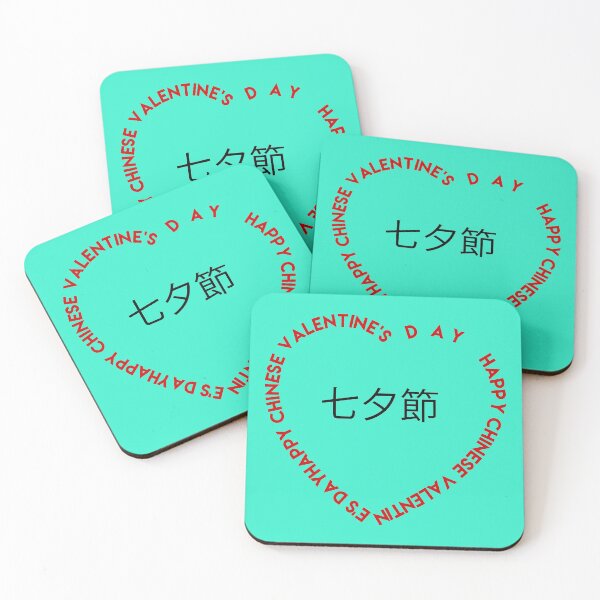 Item preview, Happy Chinese Valentine's Day QIXI FESTIVAL designed and sold by Capiral Bucketlist.