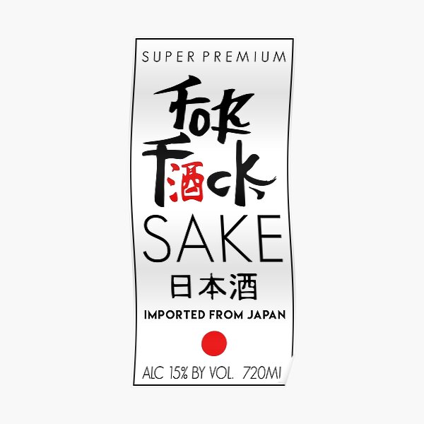 Japan Sake Poster By Suddenlysomeday Redbubble