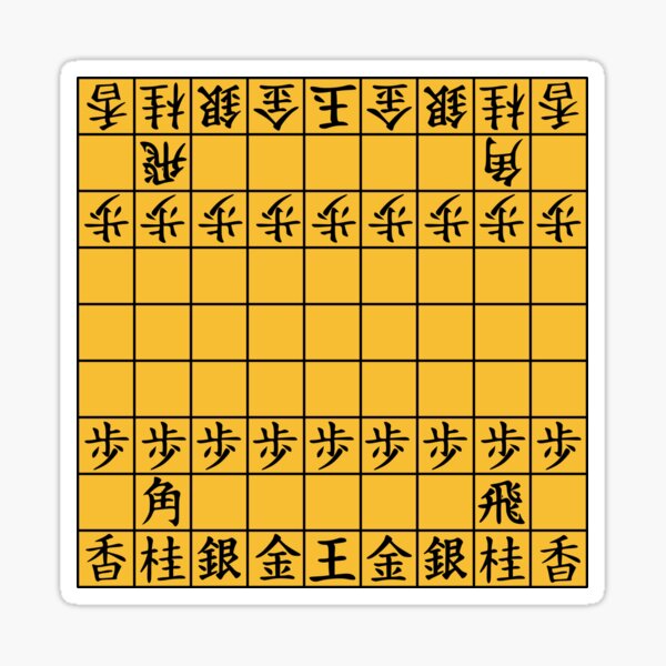 Shogi (Japanese Chess) colored Board Sticker