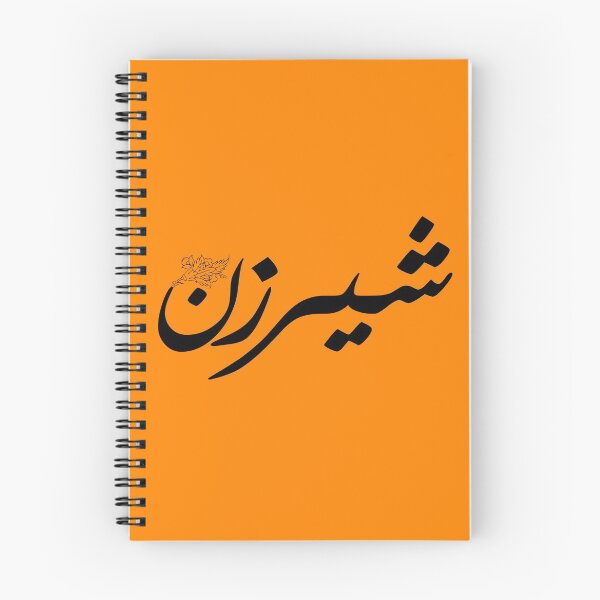 Aperçu de l'œuvre Shirzan -| شیرزن créée et vendue par TehranMemories.