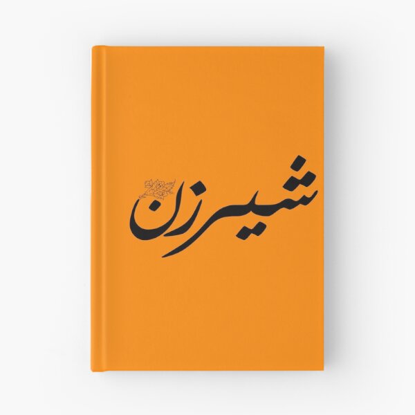 Item preview, Shirzan -| شیرزن designed and sold by TehranMemories.