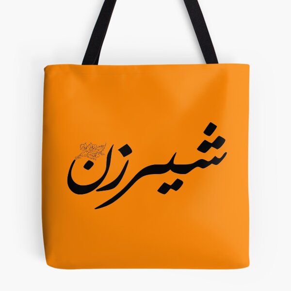 Item preview, Shirzan -| شیرزن designed and sold by TehranMemories.