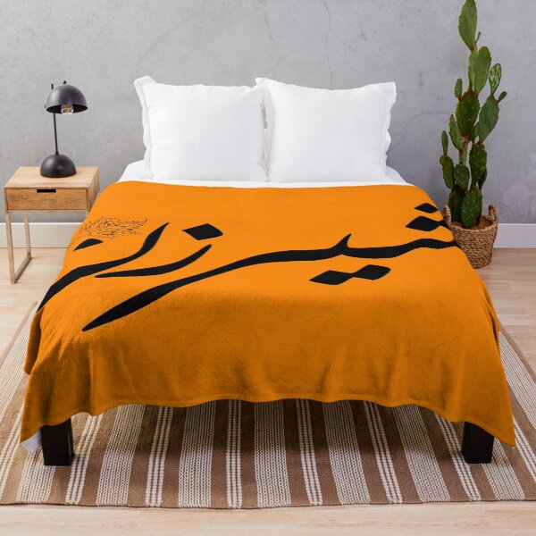 Item preview, Shirzan -| شیرزن designed and sold by TehranMemories.