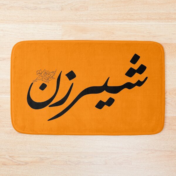 Item preview, Shirzan -| شیرزن designed and sold by TehranMemories.
