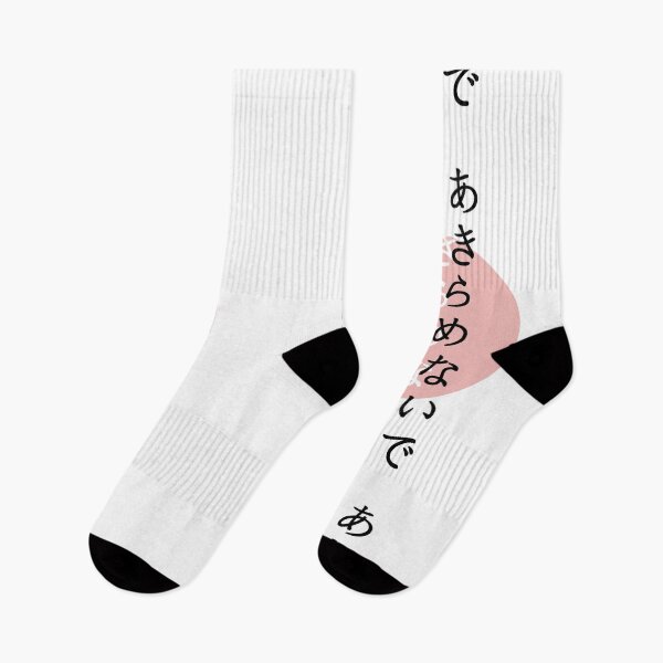 Item preview, Don't Give Up Japanese pastel designed and sold by ichigobunny.