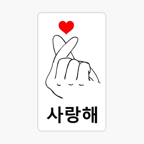 K-Pop Korean Finger Heart I Love You Sign Saranghae Sticker for Sale by  katlandreth