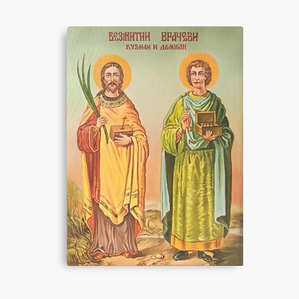 Holy healers Cosmas and Damian Canvas Print