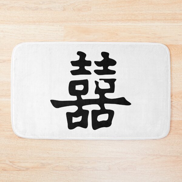 Item preview, double happiness designed and sold by bc21design.