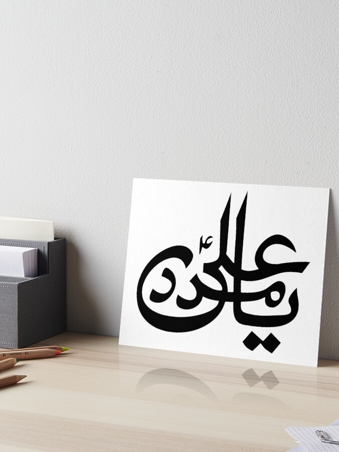 Ya Ali Madad Arabic Calligraphy Art Board Print By Innabbz