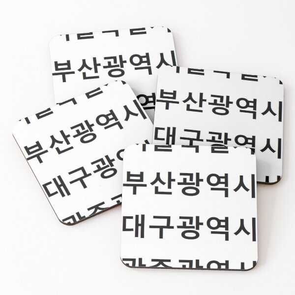 Item preview, Seoul Busan Jeju designed and sold by RBEnt.