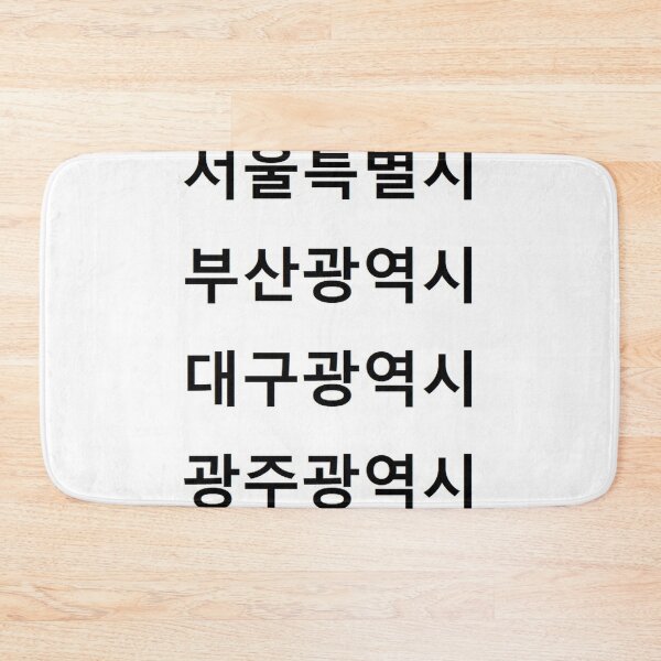 Item preview, Seoul Busan Jeju designed and sold by RBEnt.