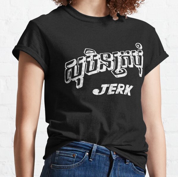 Ros Serey Sothea Khmer Song Jerk Classic T-Shirt