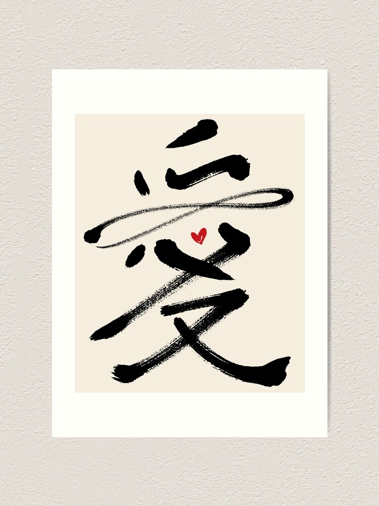 ETERNITY / FOREVER - Chinese / Japanese Kanji Wall Scroll