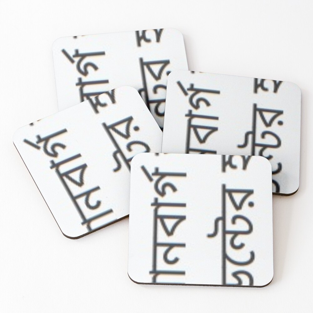 Item preview, Coasters (Set of 4) designed and sold by Carthoris.
