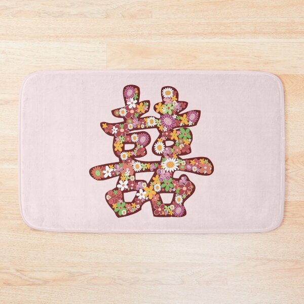Item preview, Oriental Double Happiness Spring Flowers in Pink, A Traditional And Auspicious Chinese Wedding Symbol © fatfatin  designed and sold by fatfatin.