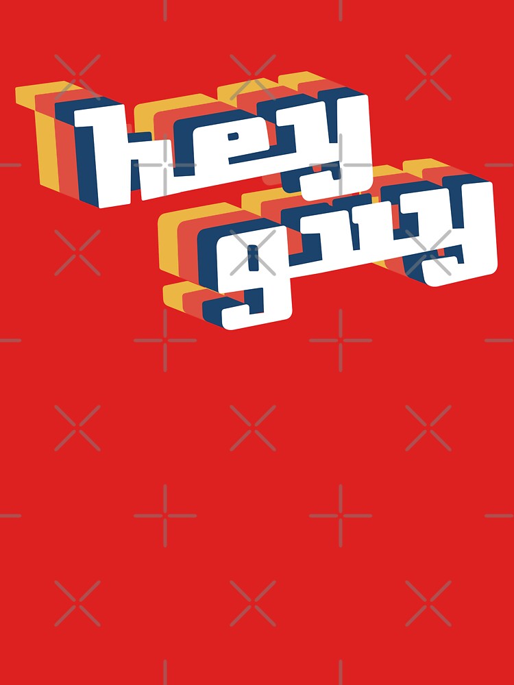 Drew Gooden - Hey Guy Retro Limited Edition by cameronbaba
