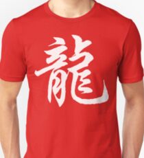 Chinese Zodiac Dragon Sign Unisex T-Shirt