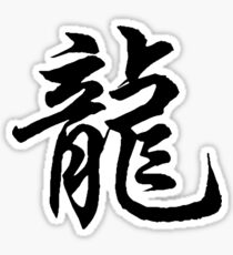 Chinese Zodiac Dragon Sign Sticker