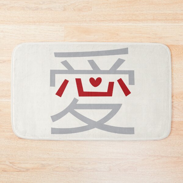 Item preview, 'AI' (LOVE) Chinese Character Calligraphy With Oriental Red 'XIN' (HEART) | Modern Minimalist Oriental Kanji © fatfatin  designed and sold by fatfatin.