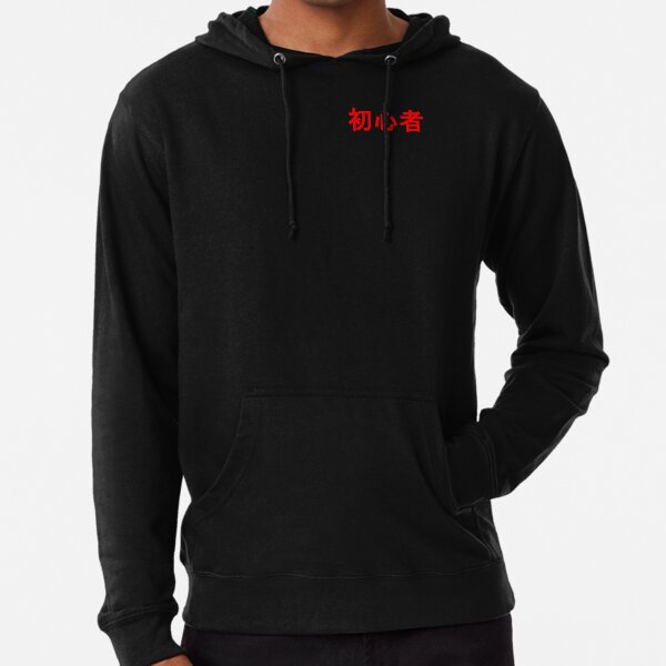 japanese text hoodie