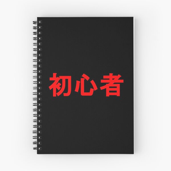 Item preview, Noob gaming Japanese text phrases designed and sold by blackheartscot.