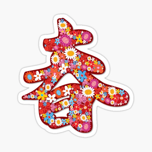 Item preview, Chinese Calligraphy Chūn (Chun) With Red Spring Flowers II | Auspicious Oriental Kanji Writing © fatfatin  designed and sold by fatfatin.