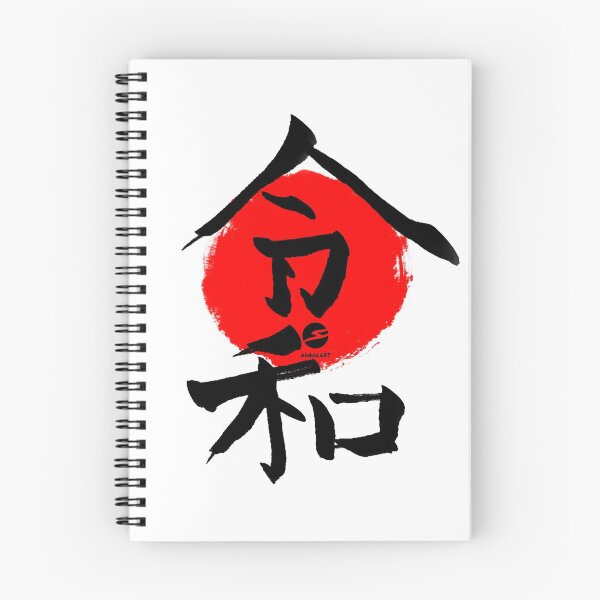 Item preview, Reiwa - 令和 designed and sold by Ammaart.