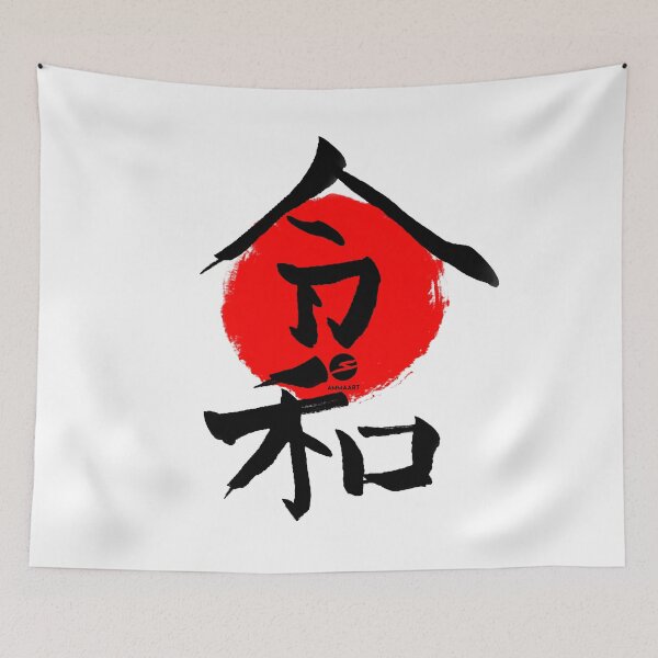 Item preview, Reiwa - 令和 designed and sold by Ammaart.