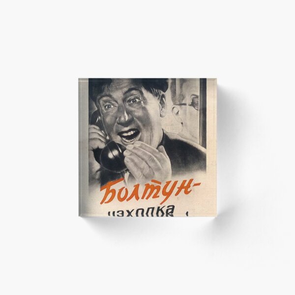 Chatterbox is a Find of the Enemy -  Aгитплакат, Propaganda Poster Acrylic Block