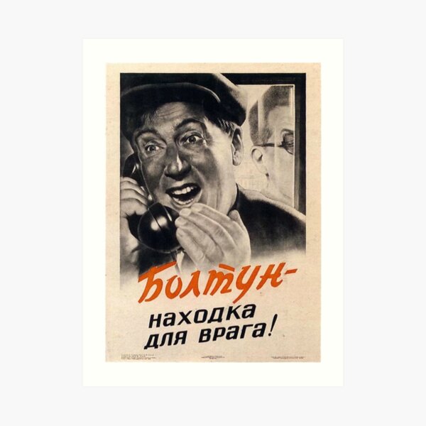 Chatterbox is a Find of the Enemy -  Aгитплакат, Propaganda Poster Art Print