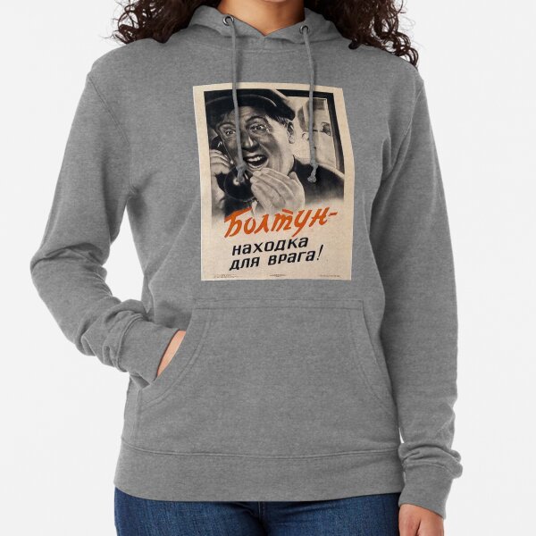 Chatterbox is a Find of the Enemy -  Aгитплакат, Propaganda Poster Lightweight Hoodie