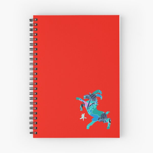 Item preview, 12 ZODIAC: YEAR OF THE GOAT designed and sold by Great Functional  Goods.