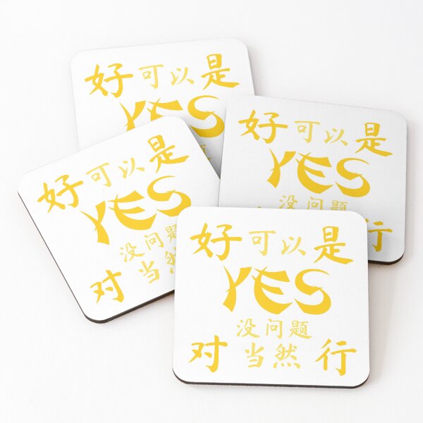 Item preview, 7 ways to say yes in Chinese designed and sold by NerdySherds.