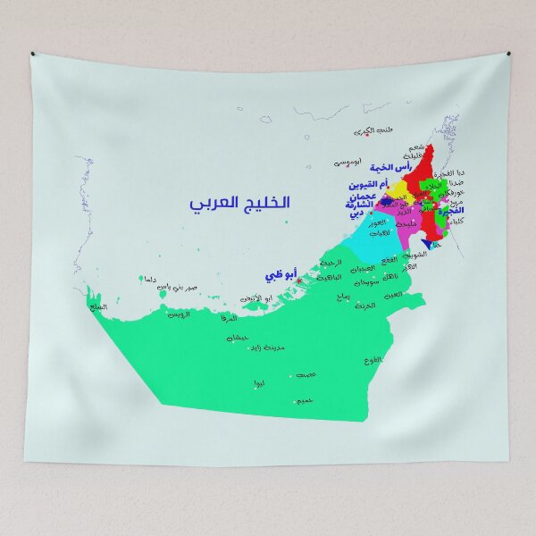 Item preview, United Arab Emirates map capitals, cities and towns names خريطة الامارات العربية المتحدة  designed and sold by mashmosh.