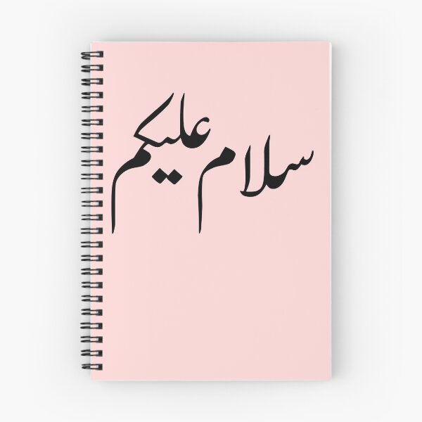 Item preview, Salam Alaikum - Peace - Arabic Calligraphy  designed and sold by kamrankhan.