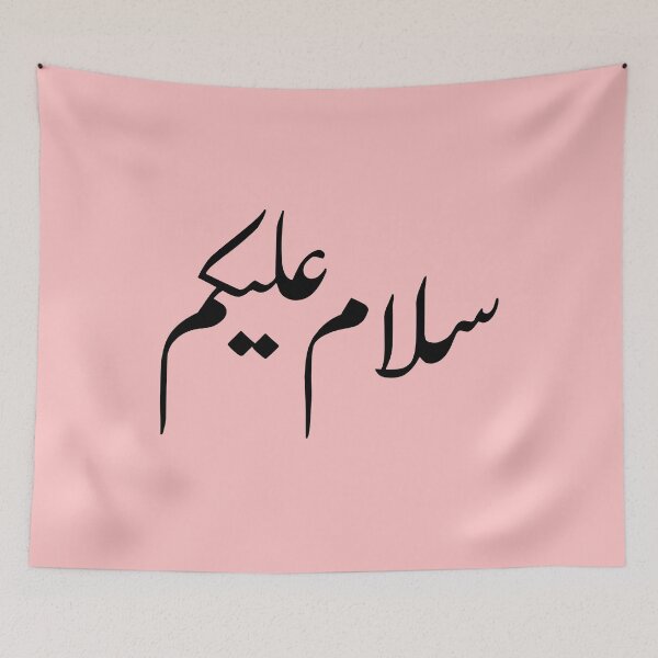 Item preview, Salam Alaikum - Peace - Arabic Calligraphy  designed and sold by kamrankhan.