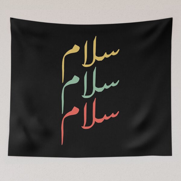 Item preview, Retro Salam - Peace - Arabic Calligraphy  designed and sold by kamrankhan.