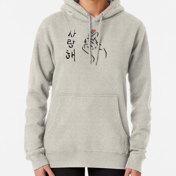 Kpop finger heart and vertical saranghae Pullover Hoodie
