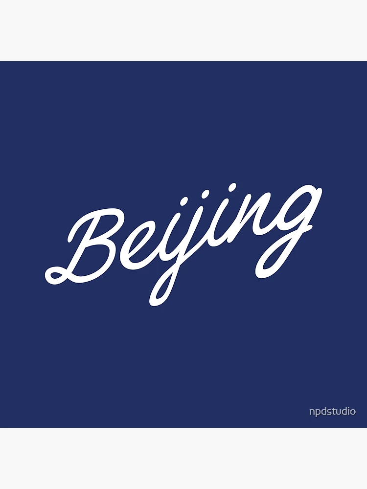 Imagen 2 de 2, Lámina rígida con la obra Beijing Script, diseñada y vendida por npdstudio.