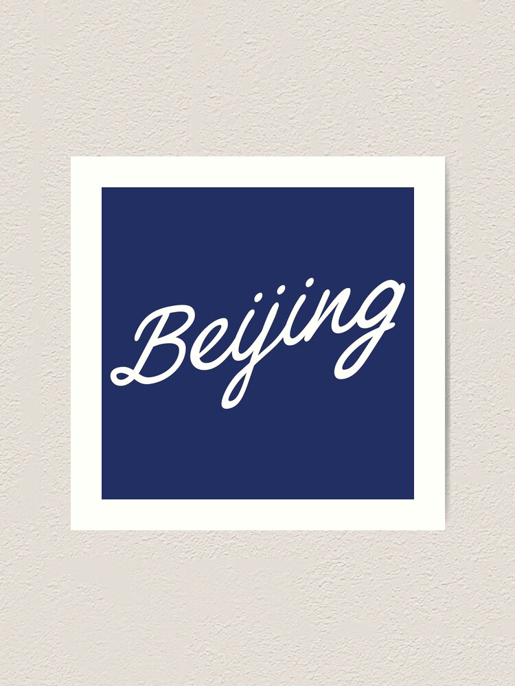 Thumbnail 1 of 3, Art Print, Beijing Script designed and sold by npdstudio.