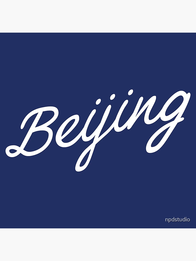 Imagen 3 de 3, Póster con la obra Beijing Script, diseñada y vendida por npdstudio.