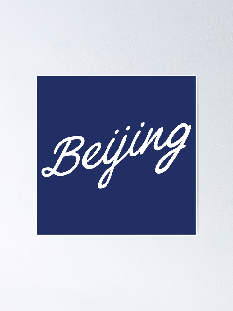 Thumbnail 1 of 3, Poster, Beijing Script designed and sold by npdstudio.