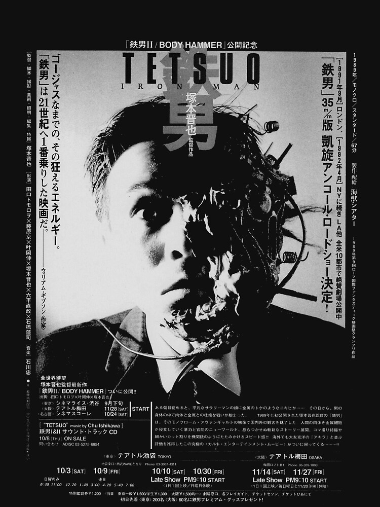 TETSUO | Essential T-Shirt