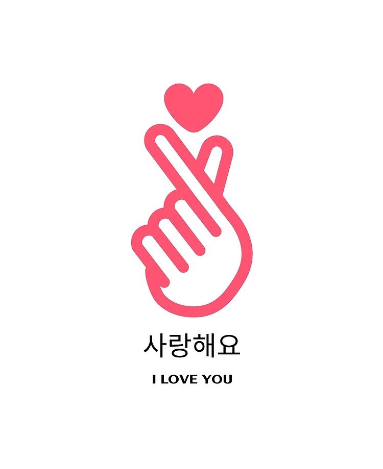 I love you in korea