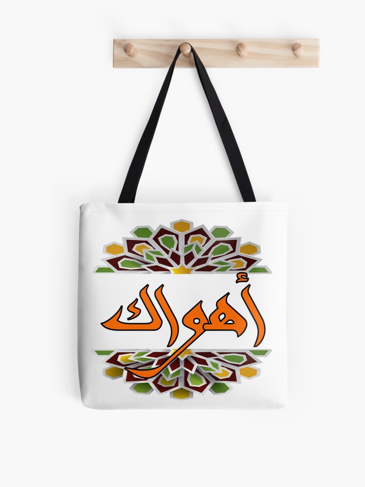 We Adore You Tote Bag We Adore You Tote Bag