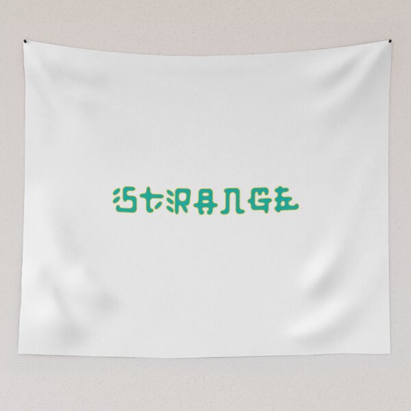 Item preview, STRANGE Cool Gift designed and sold by talisman66.